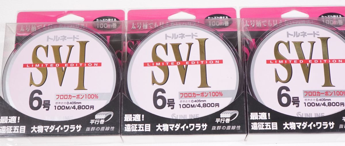 送料無料，本物保証 サンライン トルネード ピンクハリス SV-I リミテッドエディション 100ｍ巻6号3個 フロロカーボン100％(ハリス)｜売買されたオークション情報、yahooの商品情報をアーカイブ公開 - オークファン ハリス