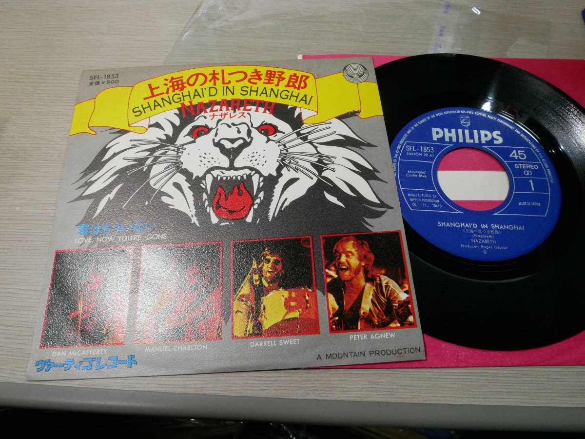 マト1美盤/ナザレス/上海の札つき野郎，君はもういない(1974 JAPAN