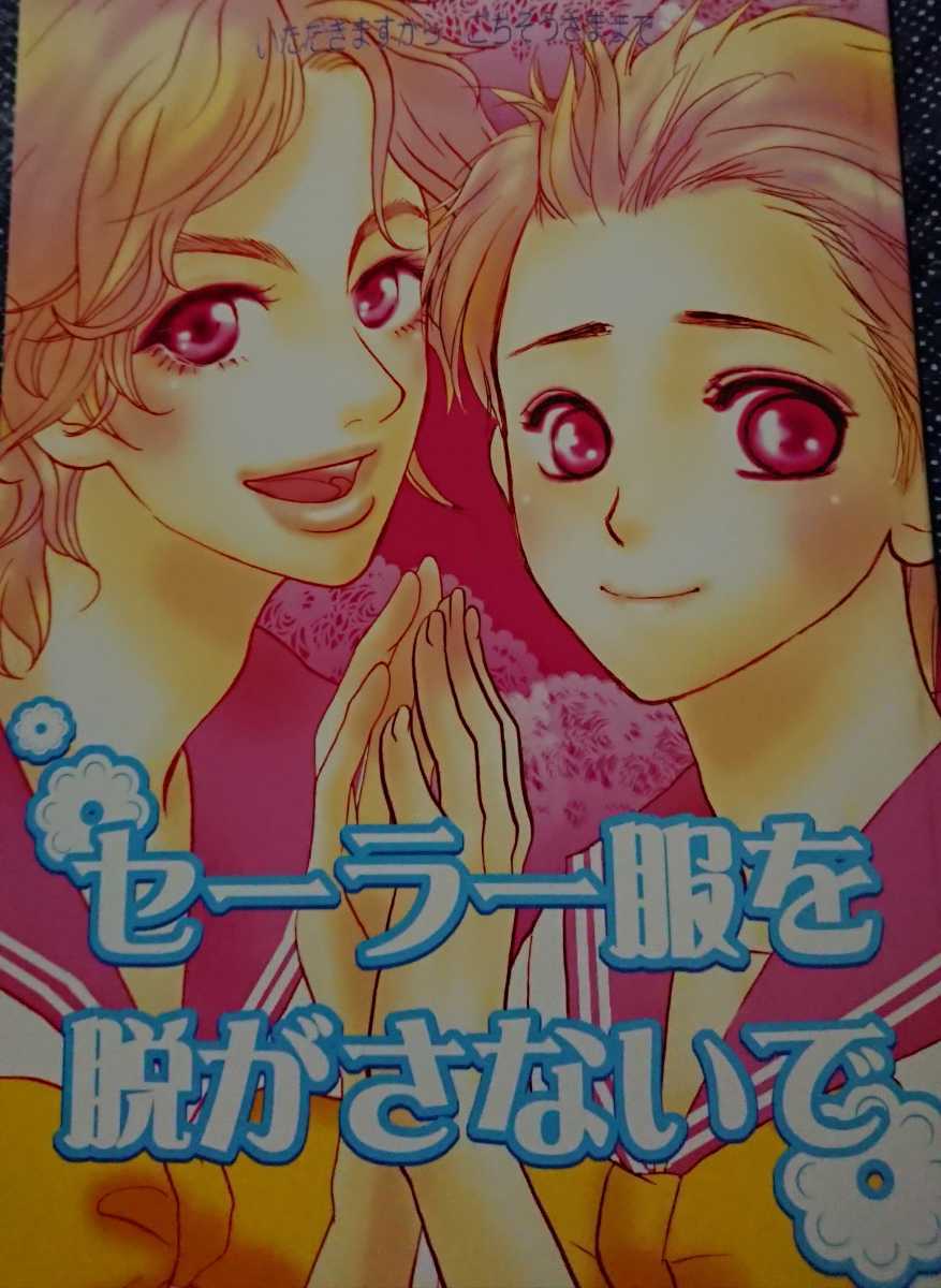 ●嵐同人誌【相葉受】櫻相＆潤智/櫻井×相葉●極東エゴイズム＆美味探求倶楽部＆マツモトサトシ●セーラー服を脱がさないで