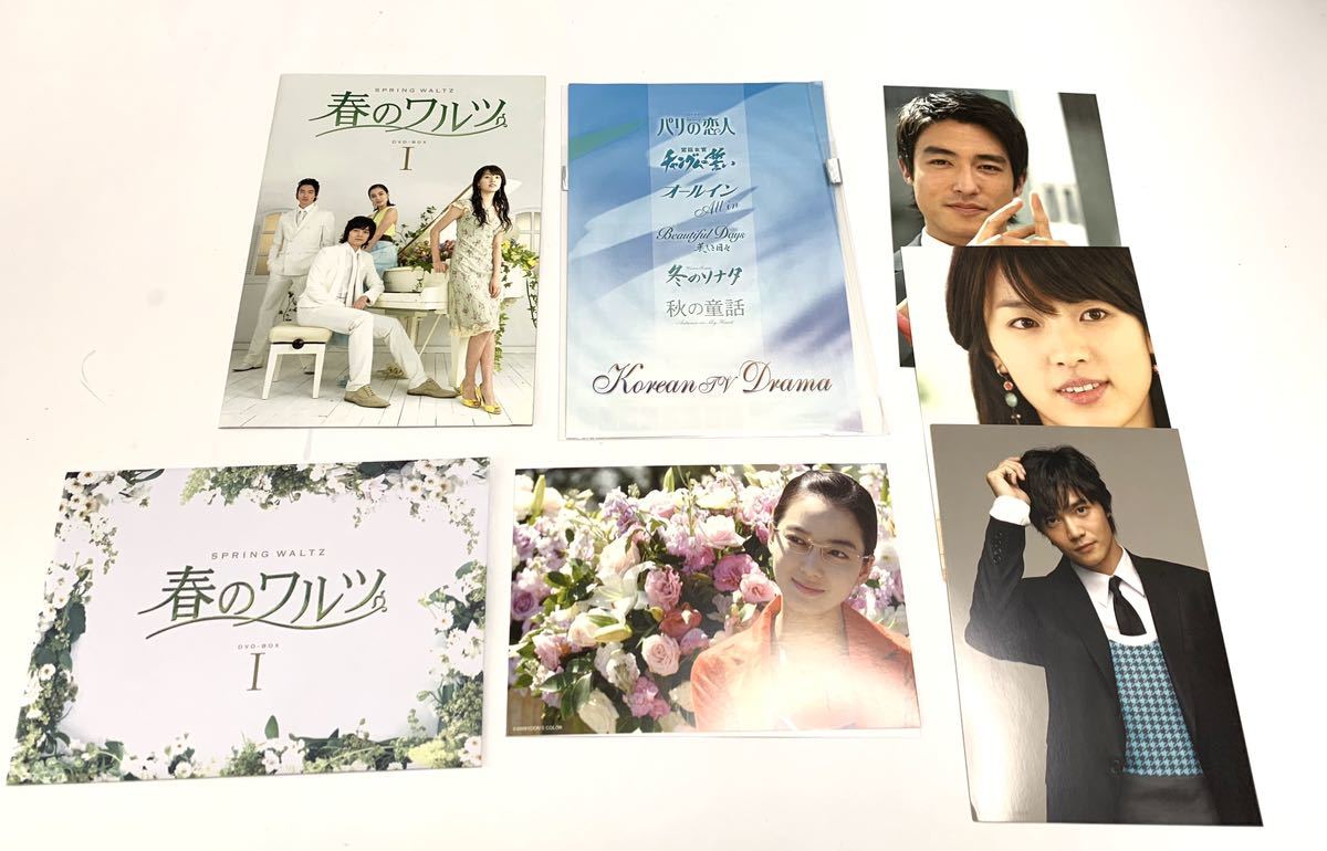 正規品 Nhk Dvd 春のワルツ 9枚組 Dvd Box 韓流 ドラマ 韓国ドラマ 海外 売買されたオークション情報 Yahooの商品情報をアーカイブ公開 オークファン Aucfan Com
