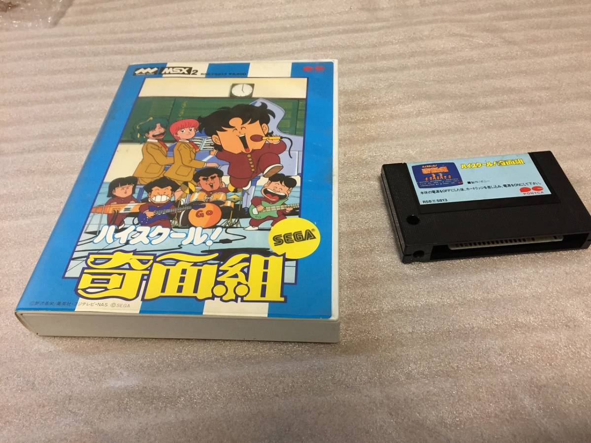 MSX2 ハイスクール奇面組 箱あり PONYCA SEGA 2026年最新Yahoo