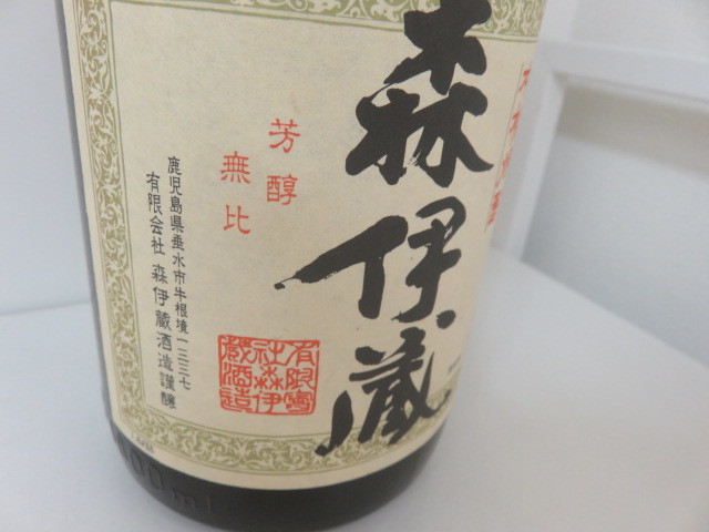 森伊蔵 1800ml 紙箱 未開栓 ☆未開栓☆ 本格焼酎 森伊蔵 1800ml 25度 ☆25985 【公式通販】