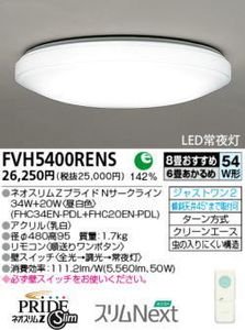 東芝蛍光灯のYahoo!オークション(旧ヤフオク!)の相場・価格を見る