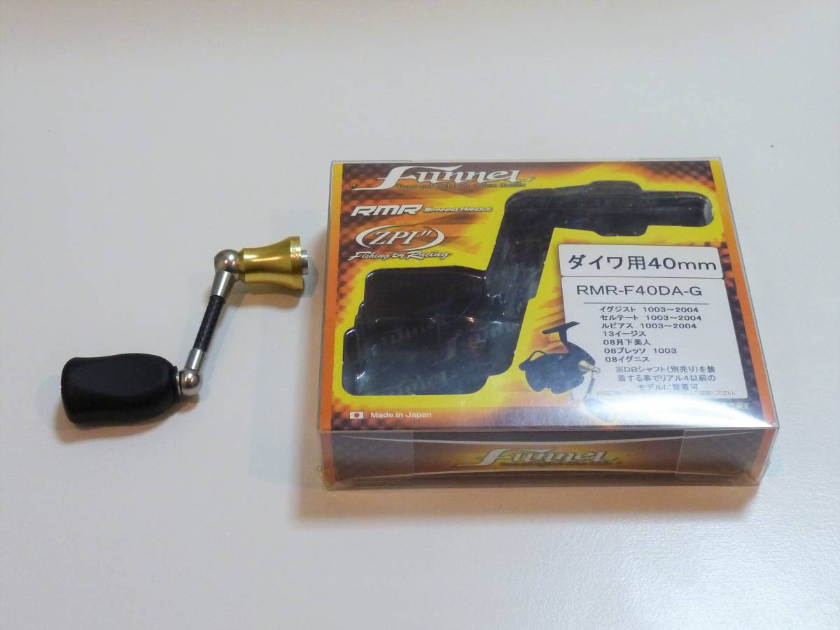 ファンネル ZPI 40mm ダイワ用 ゴールド リヴァイブ ダイワ 全4色 