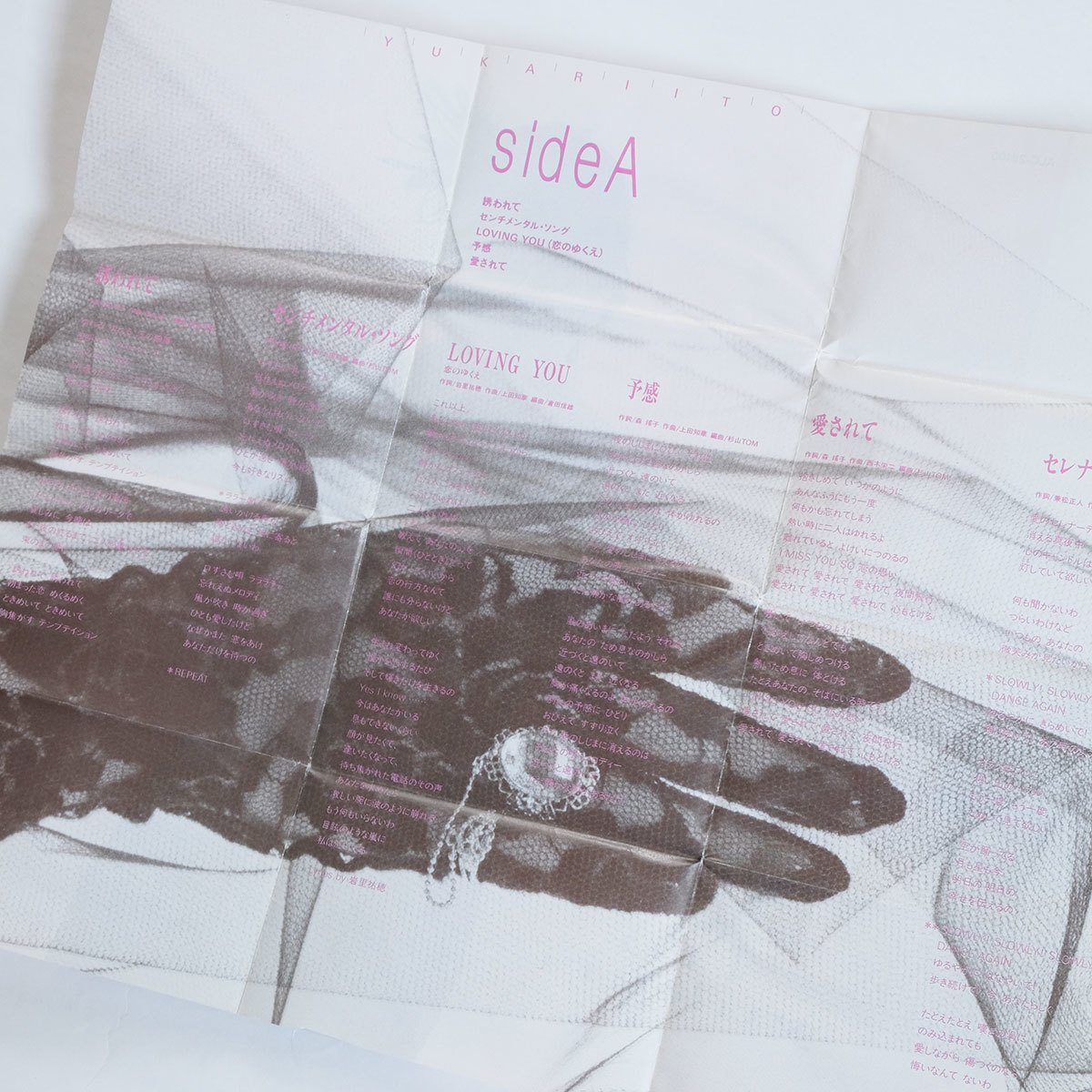 アルファ レコード 歌詞カード付 カセットテープ 伊東ゆかり 誘われて ドラマ主題歌 森瑤子作詞 上田知華 ロック ポップス 売買されたオークション情報 Yahooの商品情報をアーカイブ公開 オークファン Aucfan Com