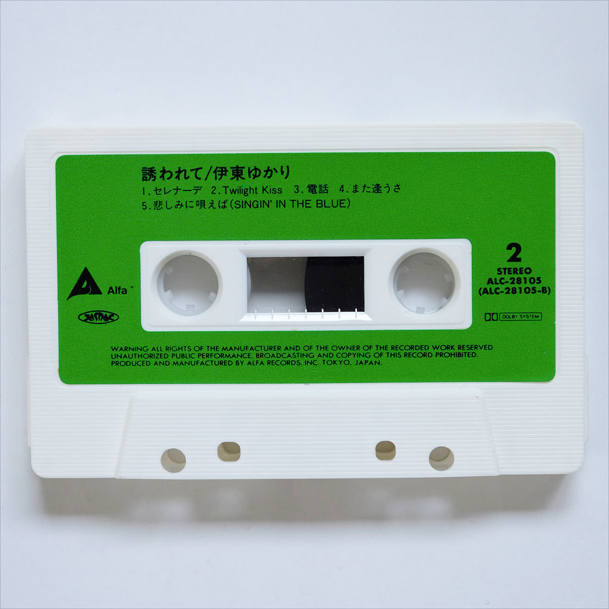 アルファ レコード 歌詞カード付 カセットテープ 伊東ゆかり 誘われて ドラマ主題歌 森瑤子作詞 上田知華 ロック ポップス 売買されたオークション情報 Yahooの商品情報をアーカイブ公開 オークファン Aucfan Com