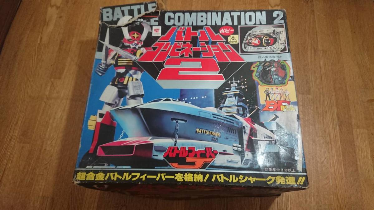 「バトルフィーバーＪ」バトルコンビネーション２・あそび方（非売品・当時モノ） ポピー バトルフィーバーJ バトルコンビネーション2 バトル