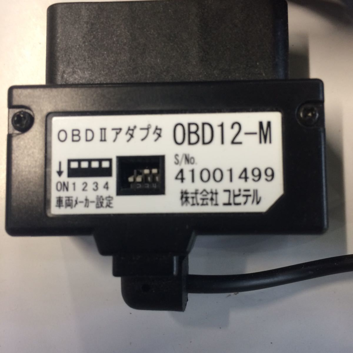 レーダー探知機用OBDII接続 OBDIIアダプター ユピテル(Yupiteru 