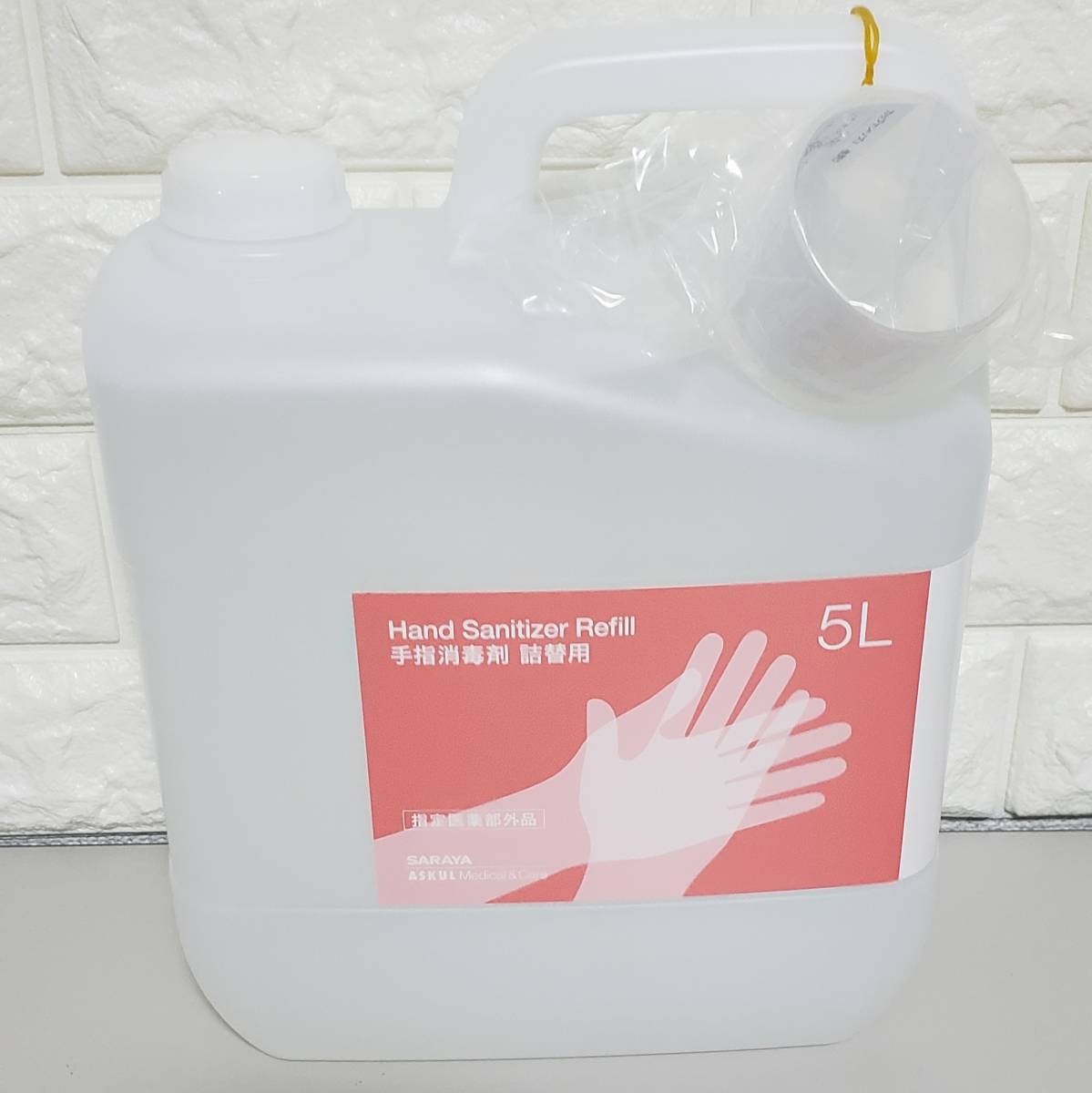 サラヤ 手指消毒剤 5L 詰替え用 消毒 アルコール アルペット手指消毒用 領収書発行可