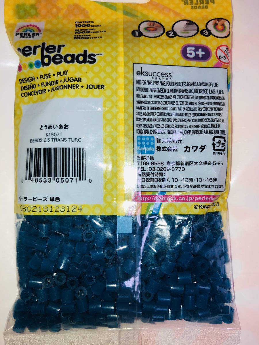 とうめいあお 未開封 カワダ パーラービーズ perlerbeads アイロンビーズ 5mm 1000粒 透明青_2