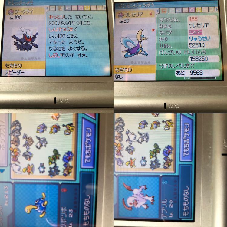 配信多数 シェイミ ダークライ クラウン テンイむら レジギガス アルセウス セレビィ ミュウ プラチナ ジラーチ ダイヤモンド ポケモン Ds ロールプレイング 売買されたオークション情報 Yahooの商品情報をアーカイブ公開 オークファン Aucfan Com