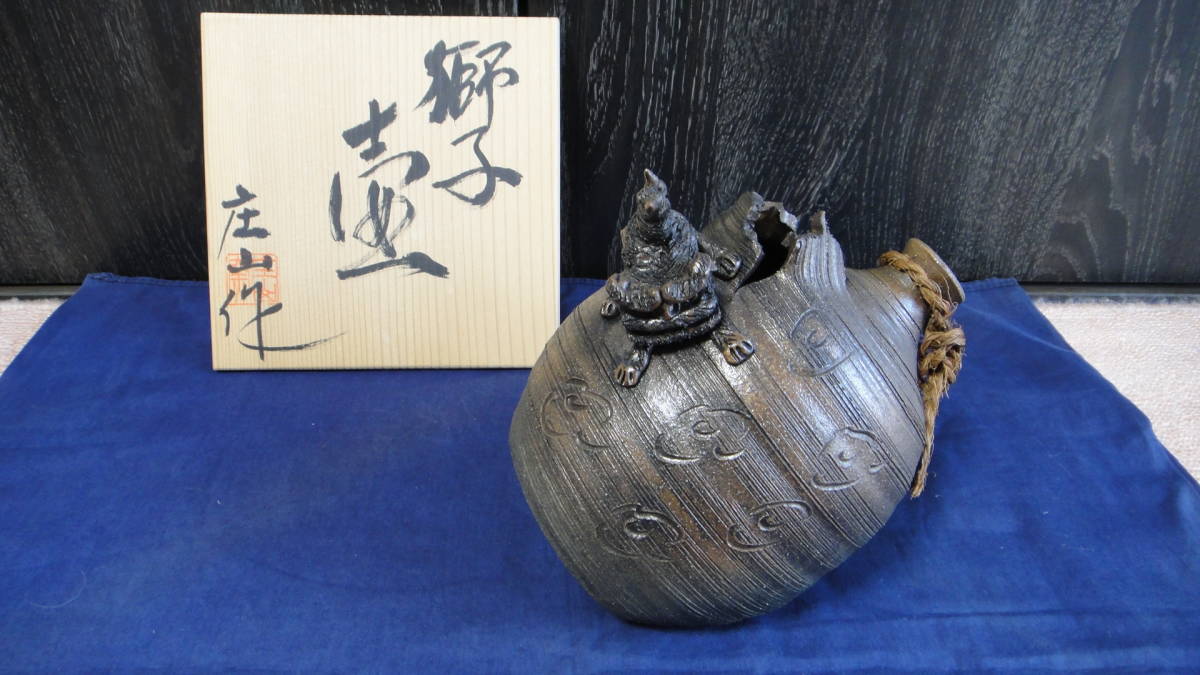 常滑焼　銘品　庄山作　三足香炉 庄山の中古品・新品・未使用品一覧 2026年最新Yahoo!オークション 常滑焼