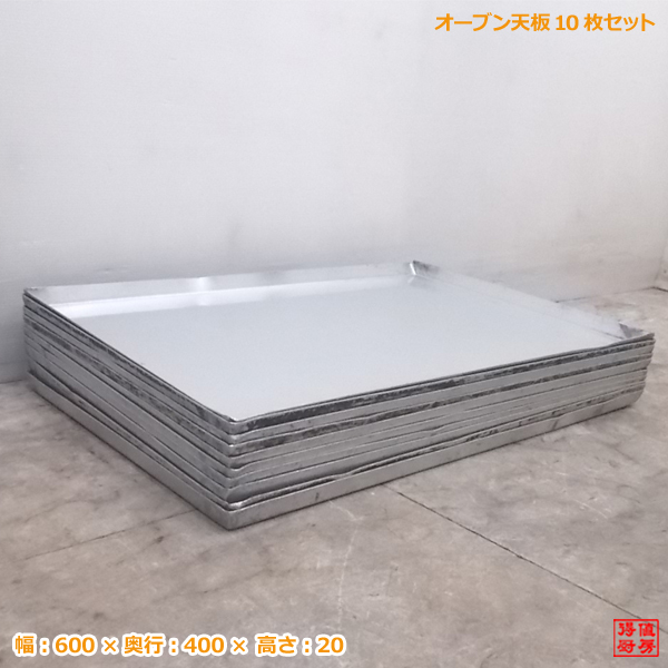 中古 天板 x x ラショナル | 中古の通販 製菓店舗用品 530×325