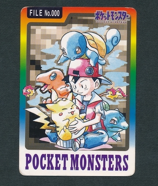 sC147o [希少] ポケットモンスター 1997 FILE No.000 スペシャル