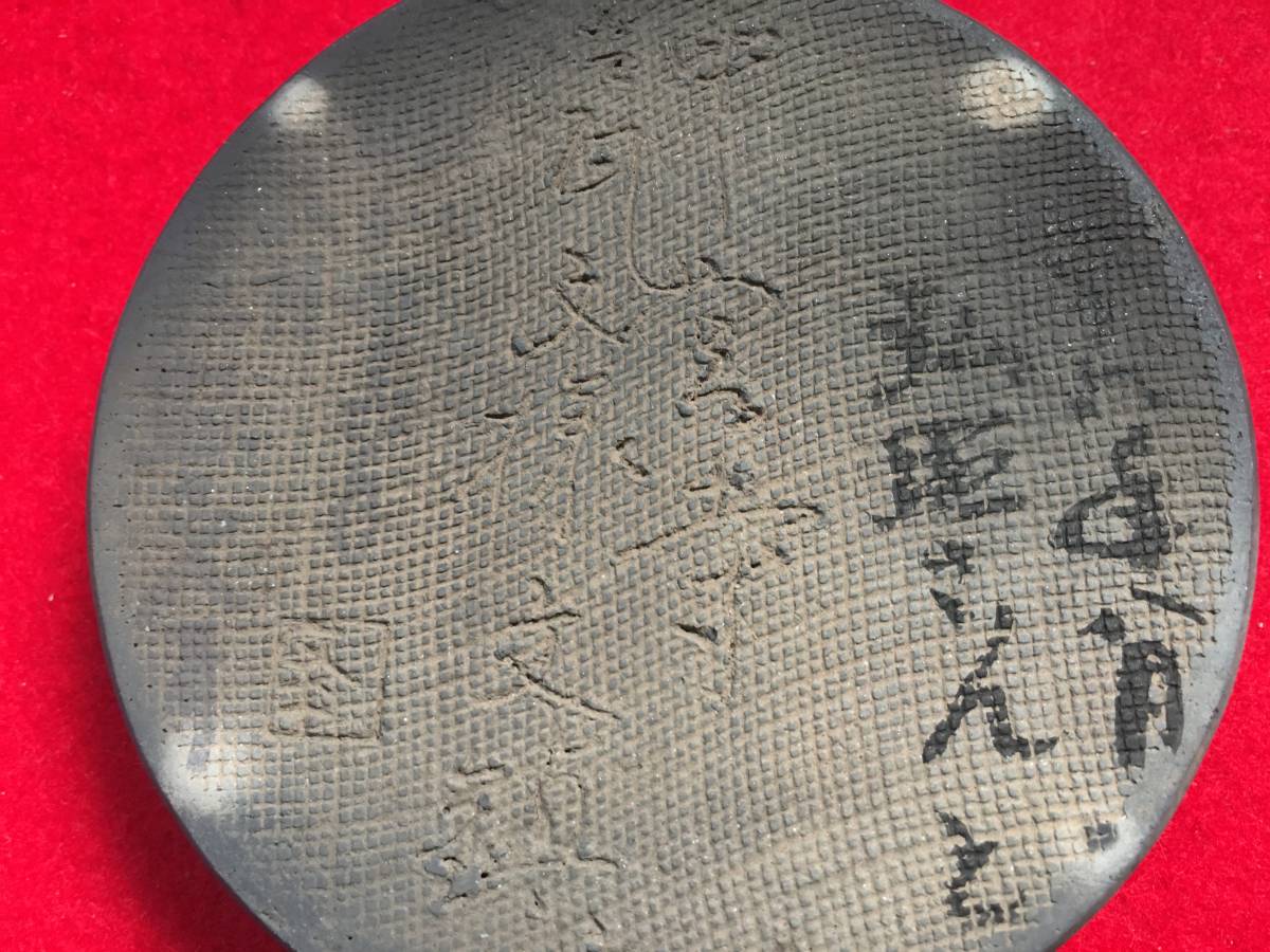 ☆【逸品堂】☆ 小さ目 花紋 印有り 丸瓦 古瓦 華道具 文鎮 ペーパー 