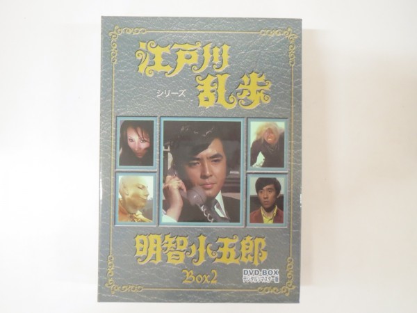 江戸川乱歩シリーズ DVD-BOX(1)〈初回限定生産・9枚組〉 Amazon.co.jp