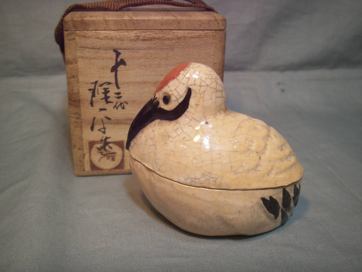 茶道具 箱なし - 陶芸 酒器 ◇真作 鎌田幸二 油滴天目盃② 茶道