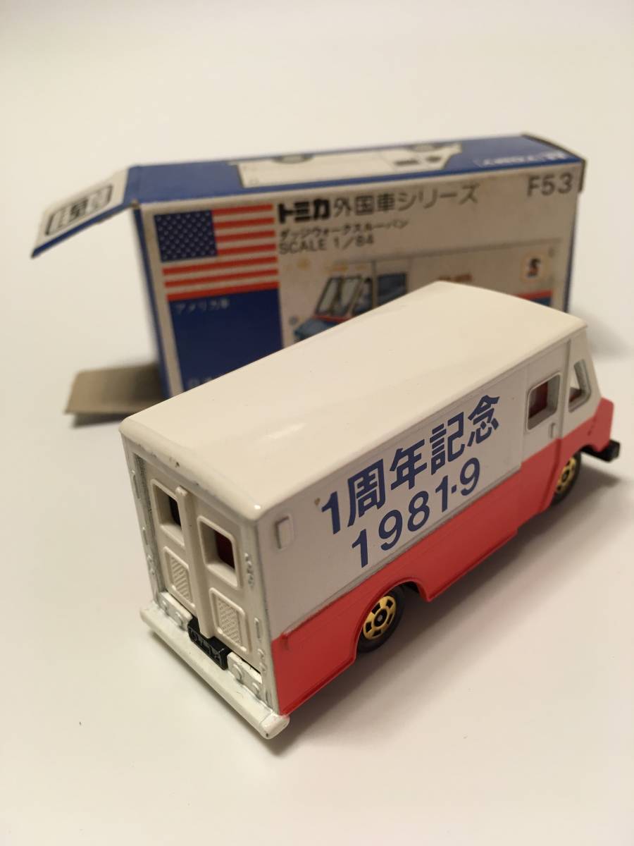 トミカ F53 ダッジウォークスルーバン 青箱 Yahoo!オークション 中村