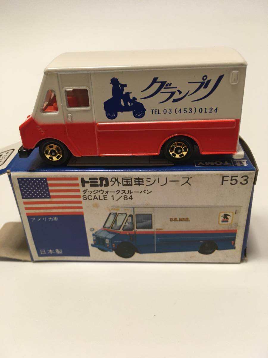 トミカ F53 ダッジウォークスルーバン 青箱 Yahoo!オークション 中村