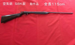 空気銃 中折れ式のYahoo!オークション(旧ヤフオク!)の相場・価格を見る