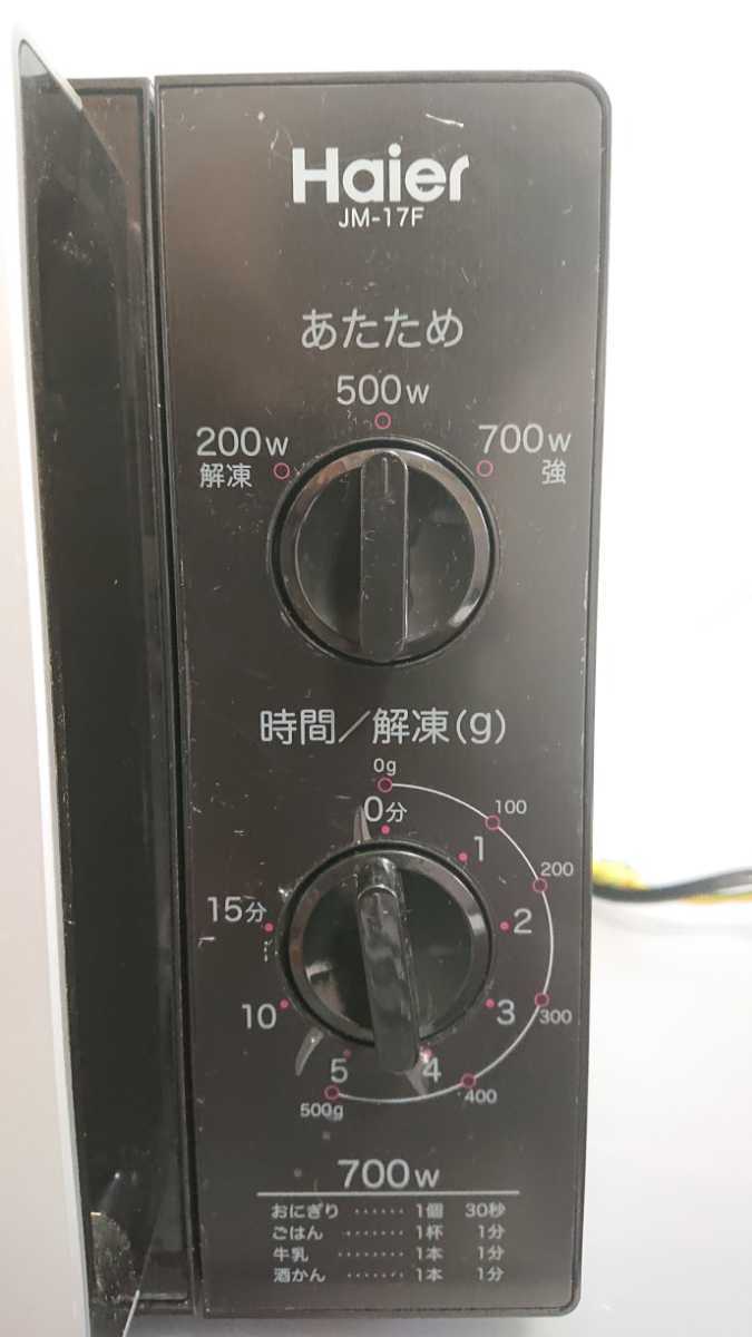 ［1円スタート］ 電子レンジ Haier ハイアール JM-17F-50 50hz専用 2016年製 500W 700W 200W 解凍_2