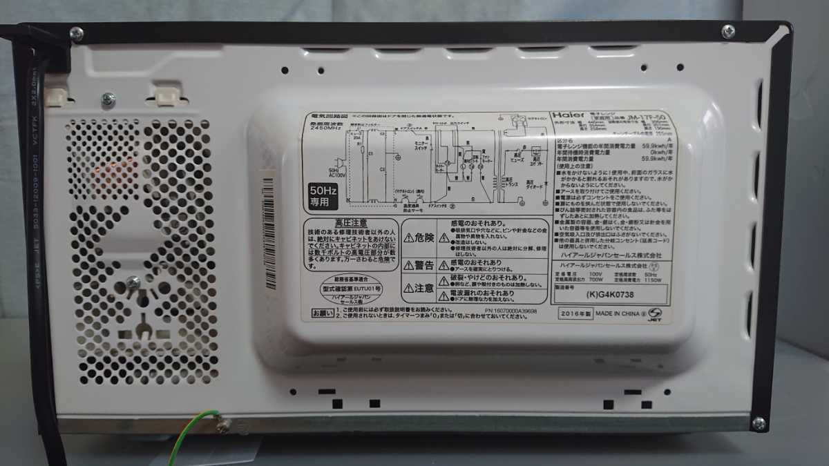 ［1円スタート］ 電子レンジ Haier ハイアール JM-17F-50 50hz専用 2016年製 500W 700W 200W 解凍_8
