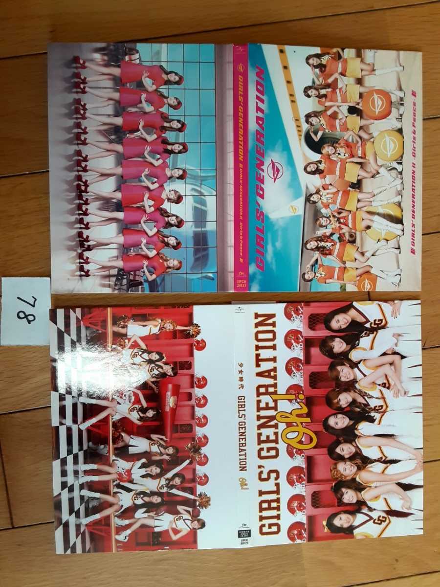 K-POP 韓国 音楽 少女時代 GIRLS' GENERATION 期間限定版 CD DVD 5枚