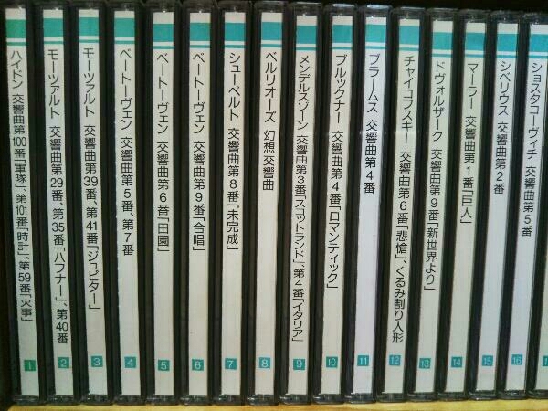 CD PHILIPS 丸善 世界名曲大系 - Yahoo!オークション クラシック 120