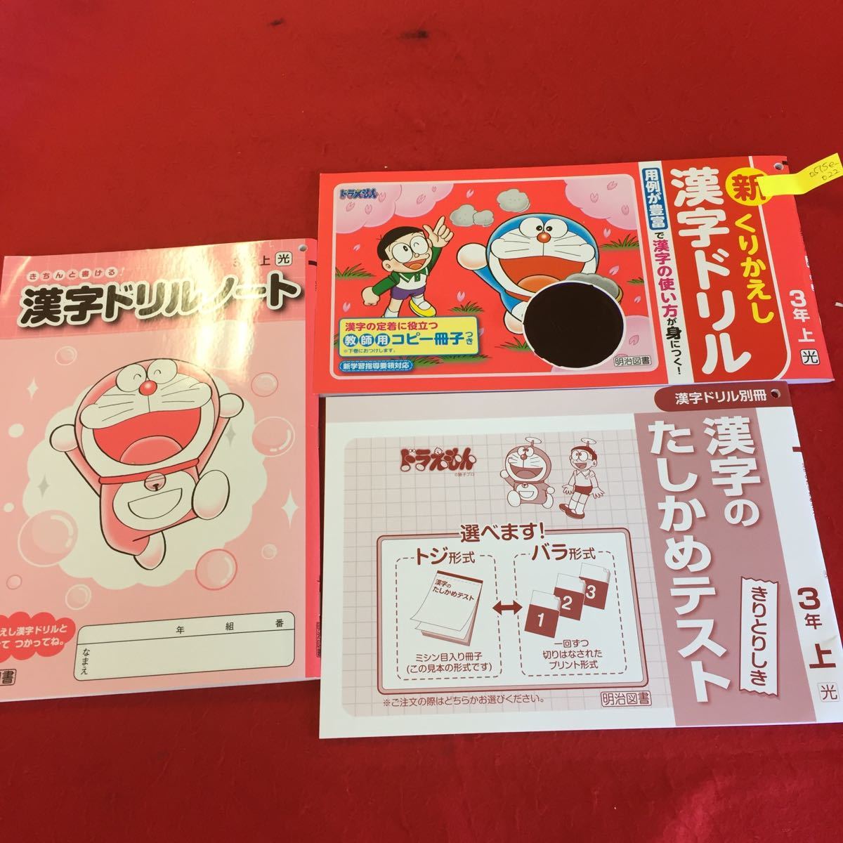 0515e 022 家庭学習用 国語3年生上 漢字ドリル 付録つき 前期まとめ きつつきの商売 こまを楽しむ 俳句 商品説明もご確認下さい 11 小学校 売買されたオークション情報 Yahooの商品情報をアーカイブ公開 オークファン Aucfan Com