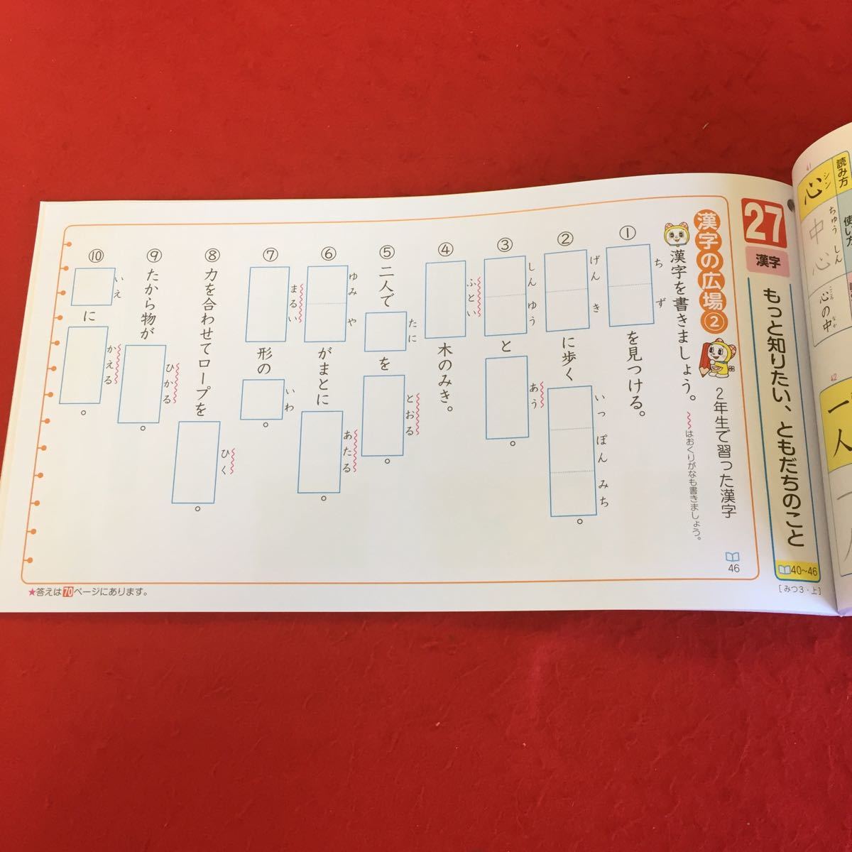 0515e 022 家庭学習用 国語3年生上 漢字ドリル 付録つき 前期まとめ きつつきの商売 こまを楽しむ 俳句 商品説明もご確認下さい 11 小学校 売買されたオークション情報 Yahooの商品情報をアーカイブ公開 オークファン Aucfan Com