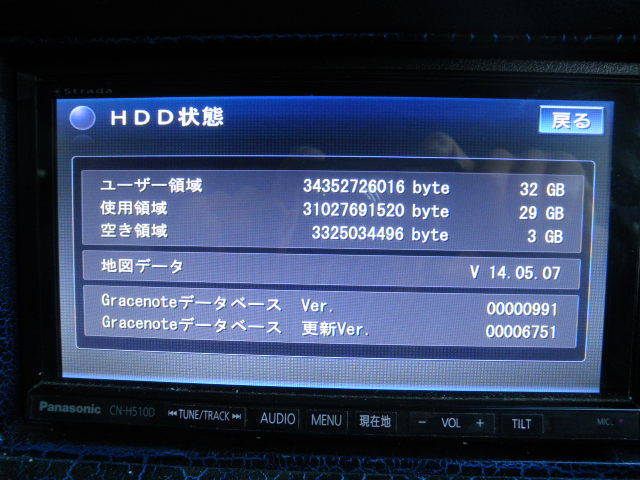 ☆ パナソニック/ストラーダ HDDナビ CN-H510D TV DVD再生 Panasonic