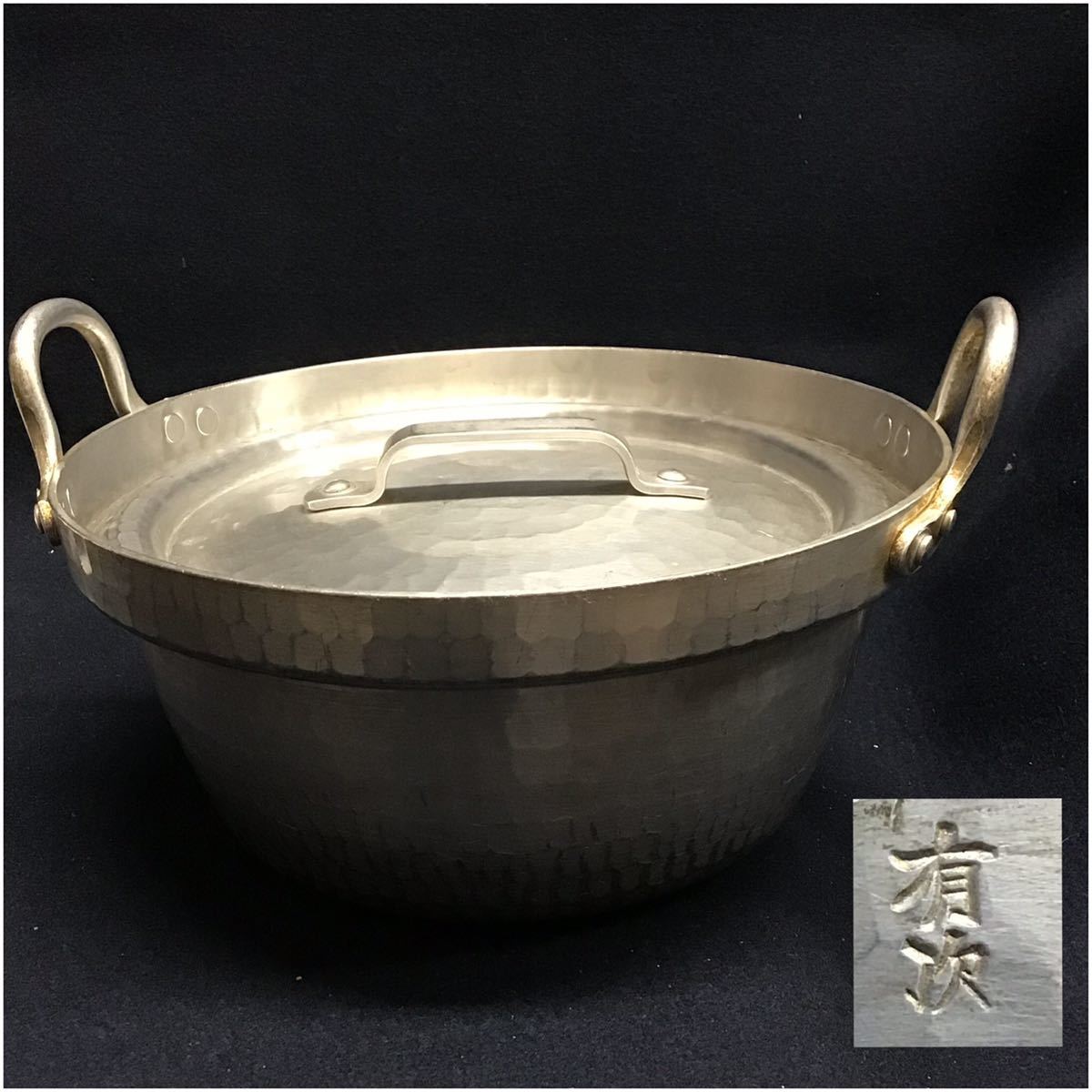 アルミ 有次 未使用京都 両手シチュー鍋 サイズ21cm 廃盤品 京都 両手鍋