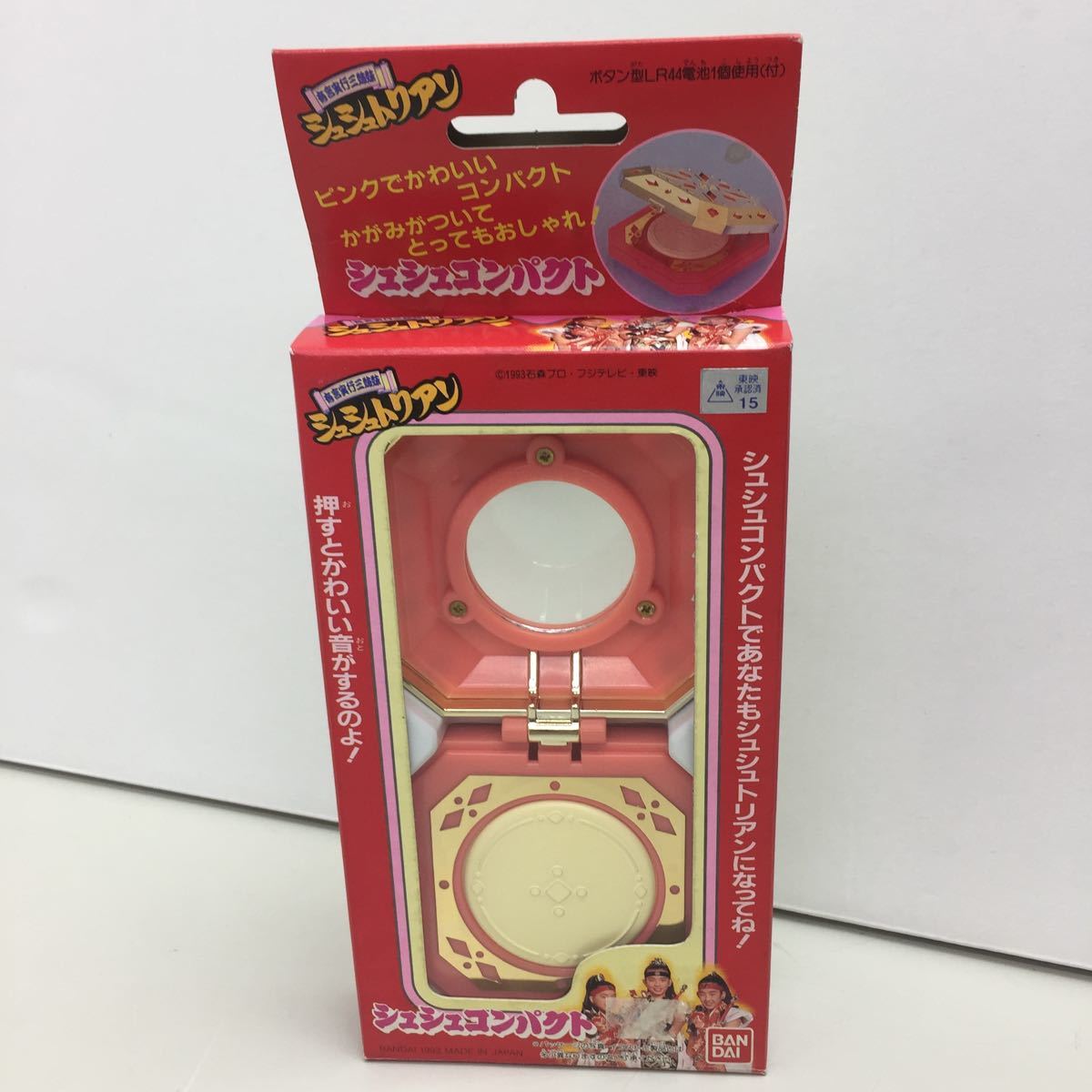 ◇レア品◇BANDAI◇有言実行.三姉妹.シュシュトリアン◇コンパクト◇石森プロ◇1993年◇MADE.IN.JP◇未使用品◇美品◇昭和レトロ◇希少