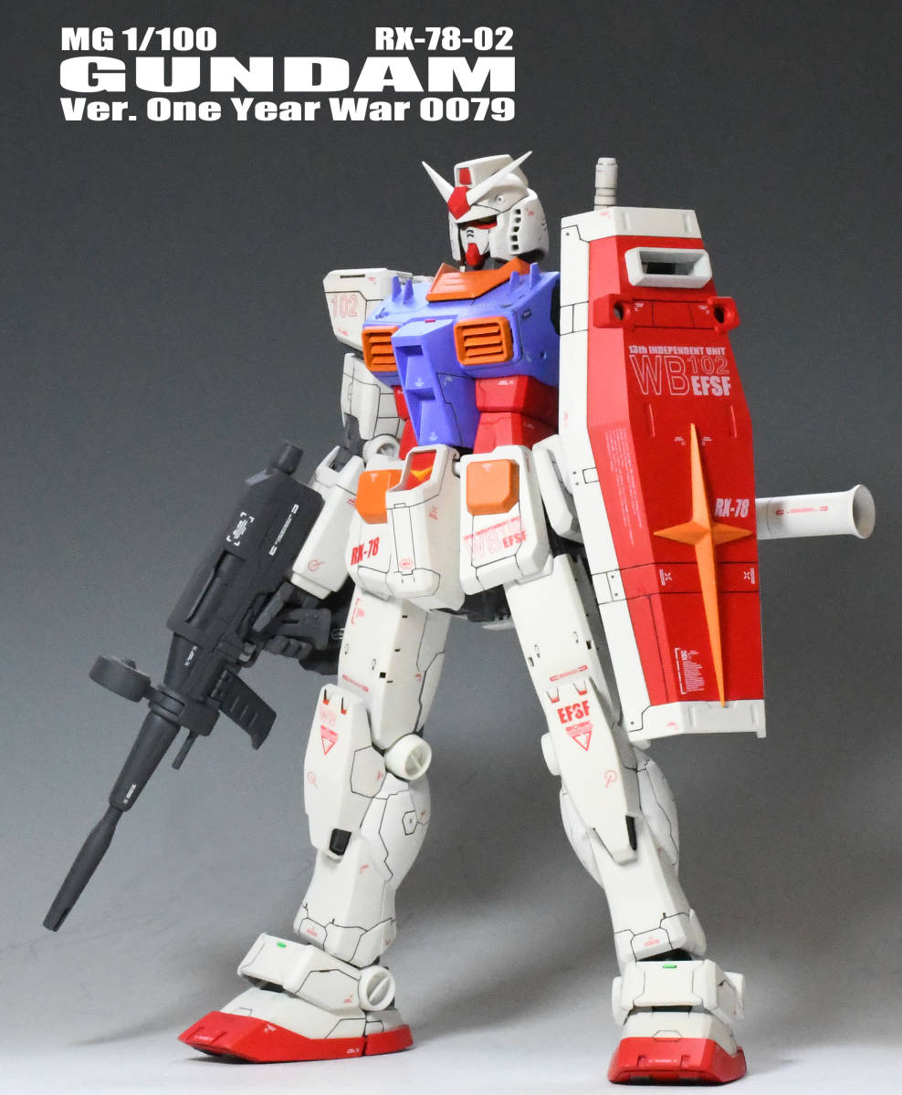MGガンダム Ver.OYW0079 改修・塗装済完成品 マスターグレードRX-78