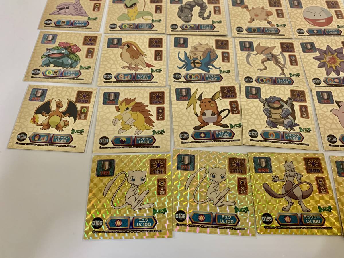 ポケットモンスター ポケモン 最強 シール烈伝 スーパーDXゴールド 109