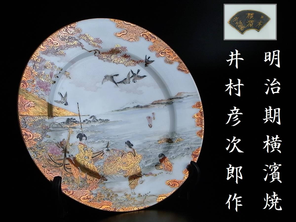 縁起物】伊万里 染付 双鷺文 8寸 伊万里染付鷺樹木文壺 - MIHO MUSEUM