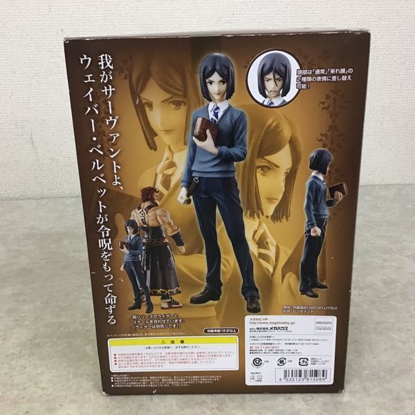 1円～ 未開封 メガハウス M.M.S.Collection Fate/Zero ウェイバー