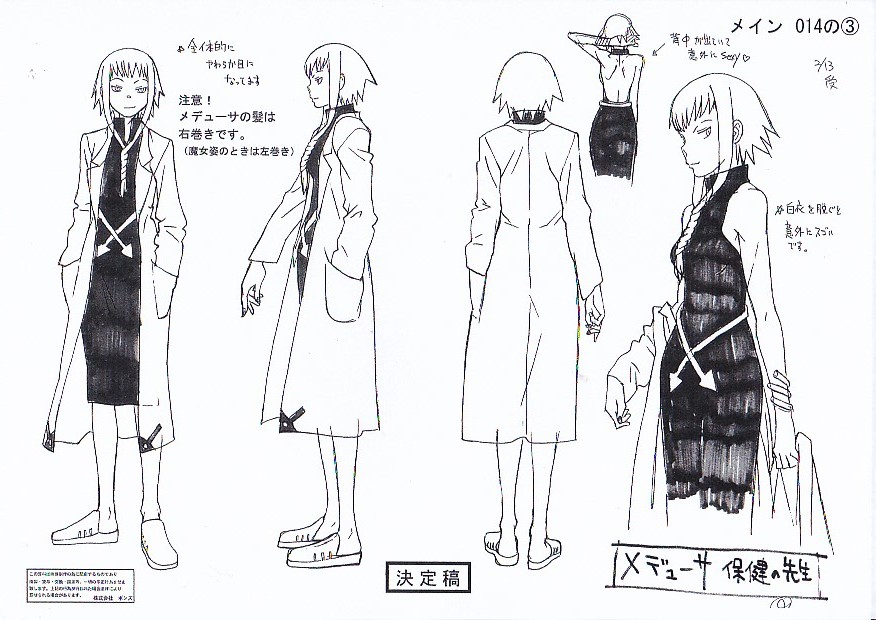 ソウルイーター / SOUL EATER 設定資料集 大久保篤 炎炎ノ消防隊の入札