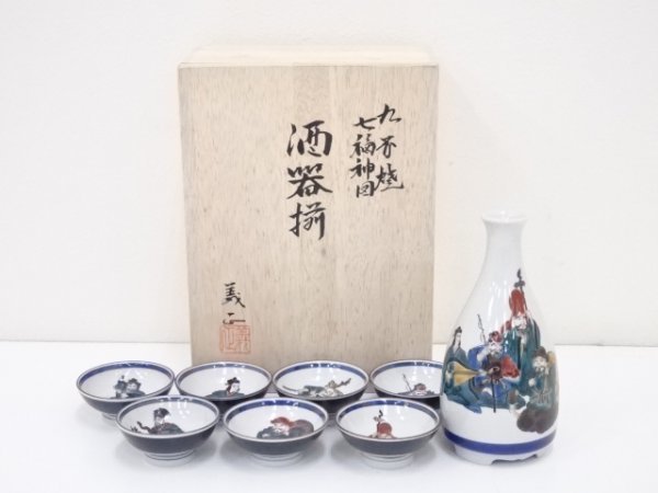 九谷焼 公式通販 宗sou 山上義正造 兎文酒盃（共箱） 酒器揃