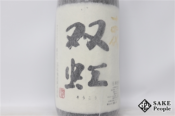 十四代 双虹 1800ml ☆1円～ 日本酒 大吟醸 製造18.11 G9K2930 双