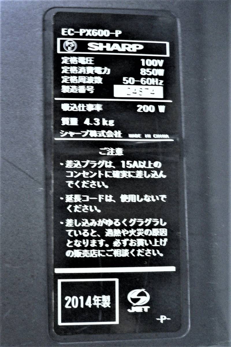 シャープ サイクロン 掃除機 コンパクト プラズマクラスター搭載 EC-PX600　クリーナー 2015 パワーブラシ_5