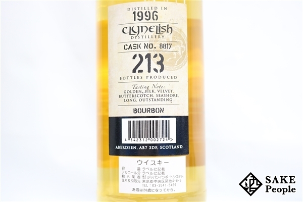 クライヌリッシュ18年 1996 クライヌリッシュ キングスバリー ☆古酒 ベリーズ 18年 1996-2014