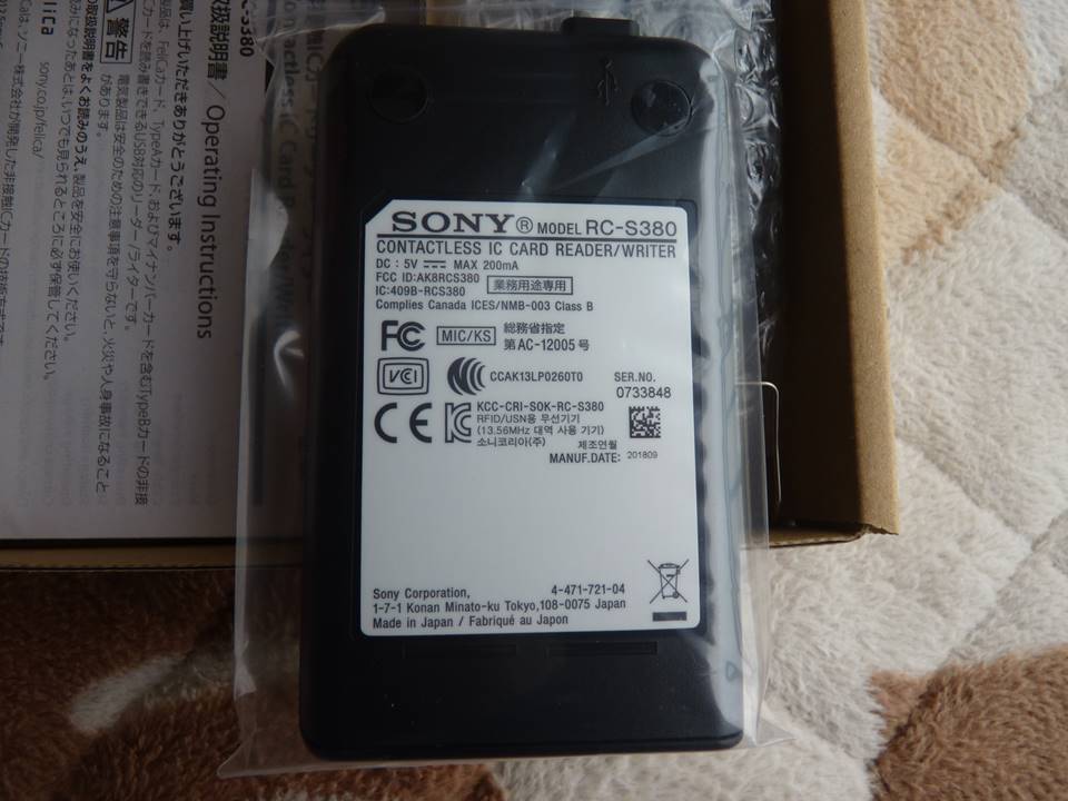 SONY 非接触ICカードリーダー/ライター　RC-S380/S_3