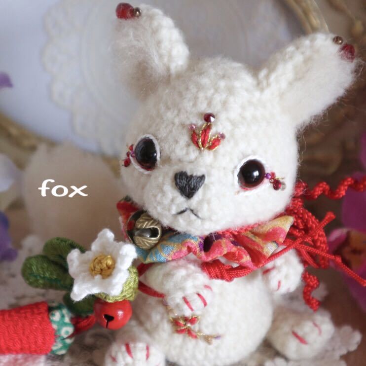 white fox 稲荷狐 白狐 唐辛子 キツネ あみぐるみ ハンドメイド