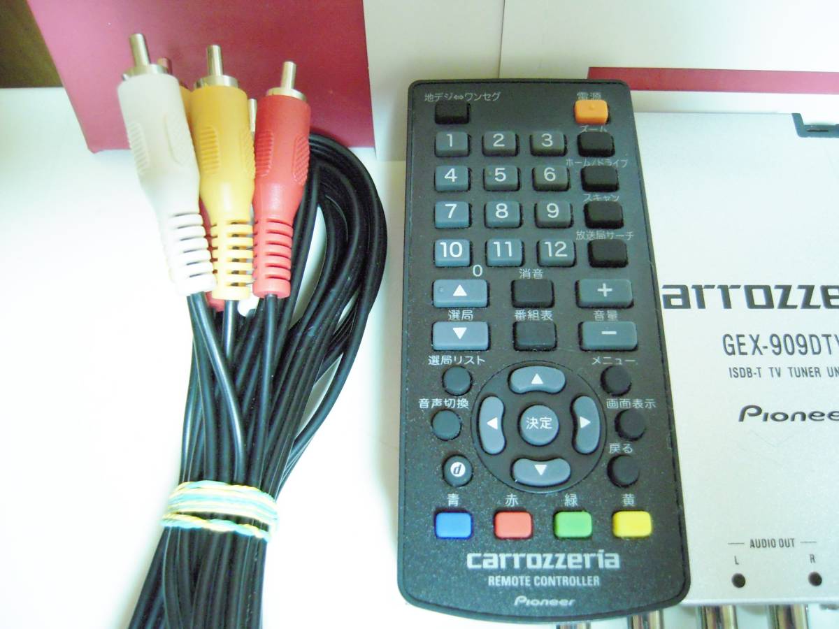 GEX-909DTV カロッツェリア 地デジチューナー carrozzeria 車載用TV