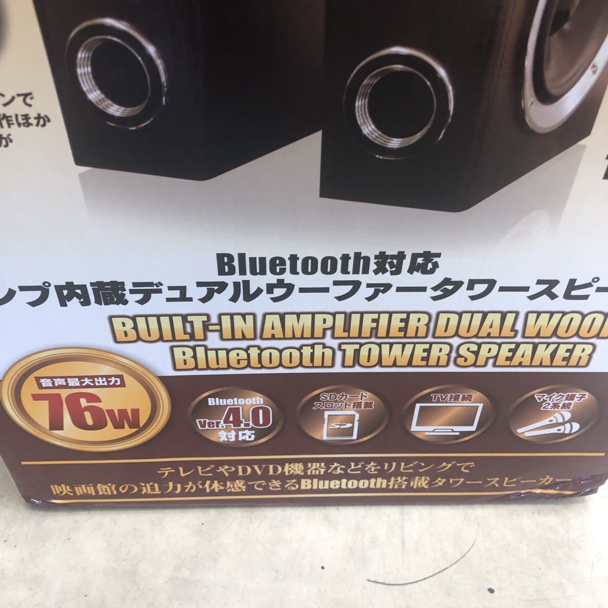 JKN2611/タワースピーカー/アンプ内蔵/Bluetooth対応/無線/ウーファー/フューズ/FUZE/TSX230BT2/美品/良品/中古品/ FUZE アンプ内蔵 Bluetooth対応 デュアルウーファー タワースピーカー