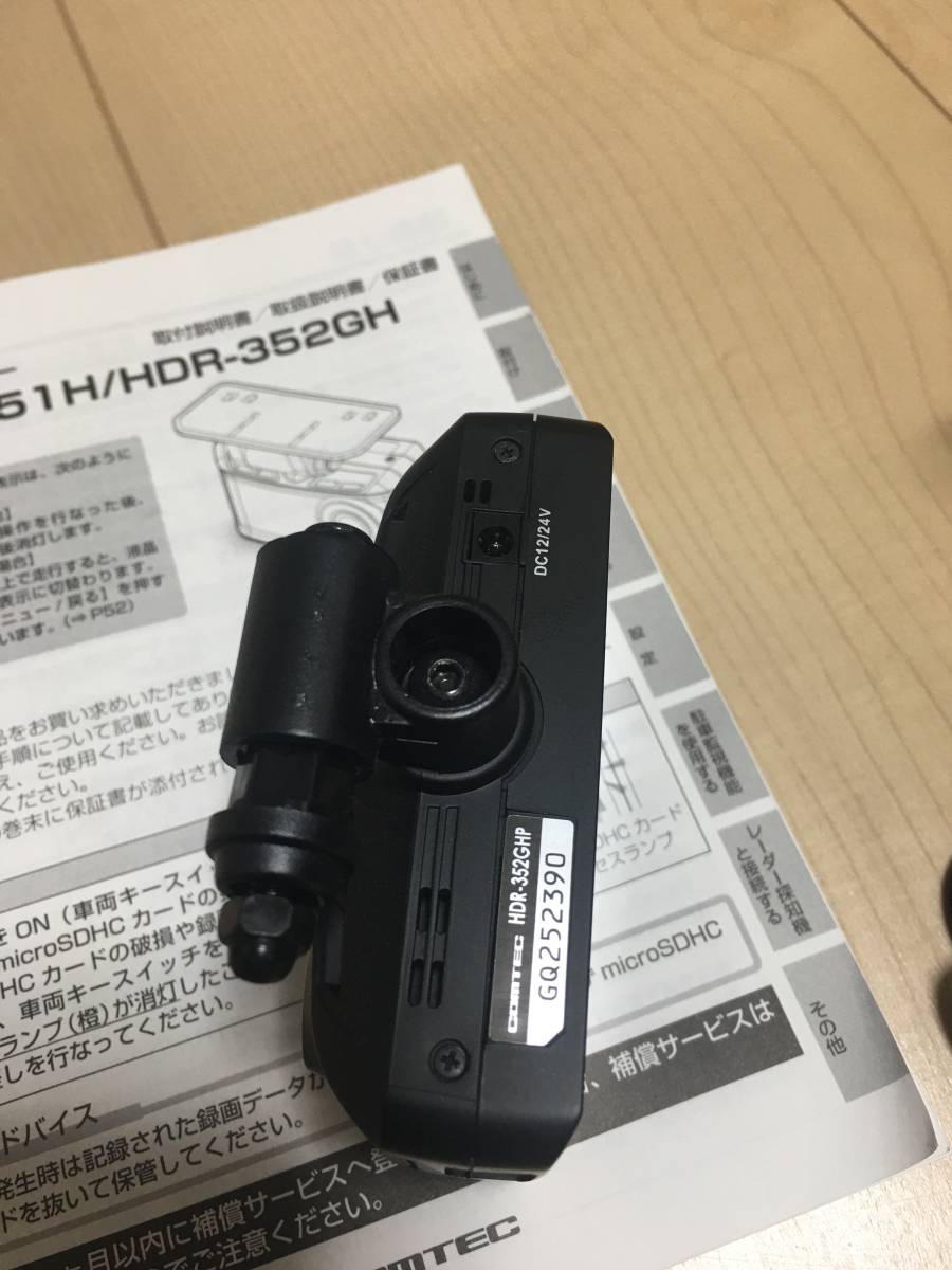 コムテック ドライブレコーダー HDR-352GH コムテック HDR-352GHP 価格