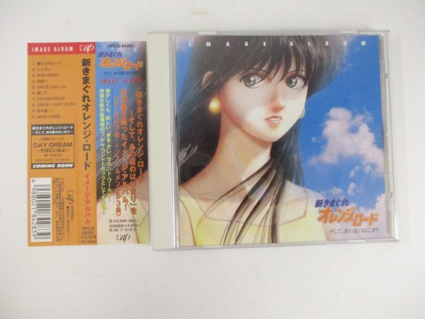 結城梨沙 CD「MY STORM」赤い光弾ジリオン マイストーム ピュア