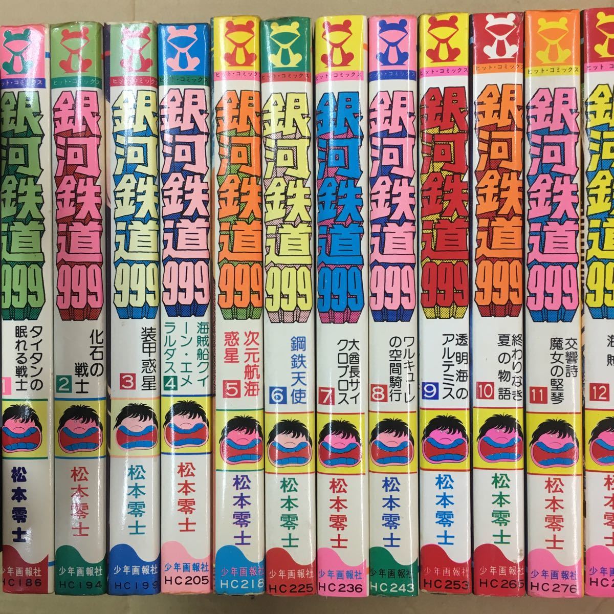 古本 漫画 全巻初版セット 松本零士 銀河鉄道999 1～18巻 良好
