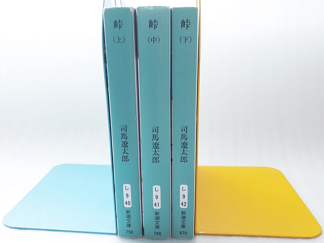 司馬遼太郎（著） 峠 上巻・中巻・下巻 3冊セット 新潮文庫 中古本 文庫本_3